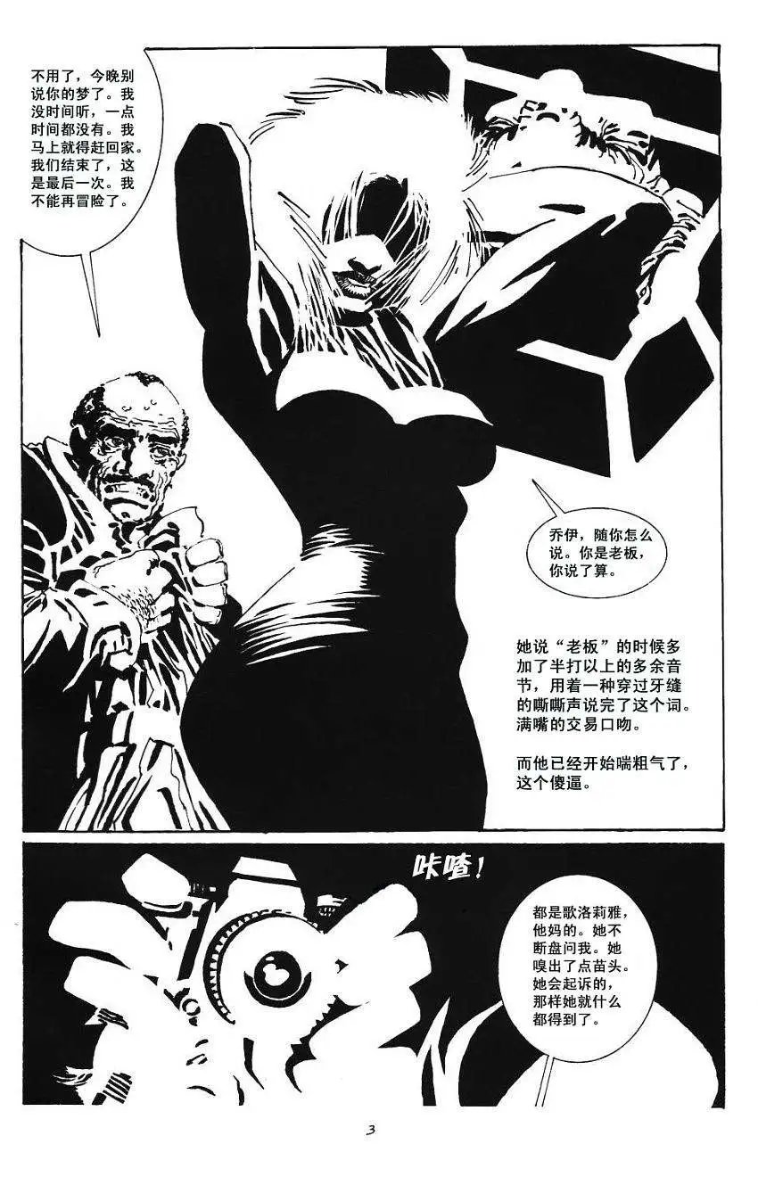 红颜祸水