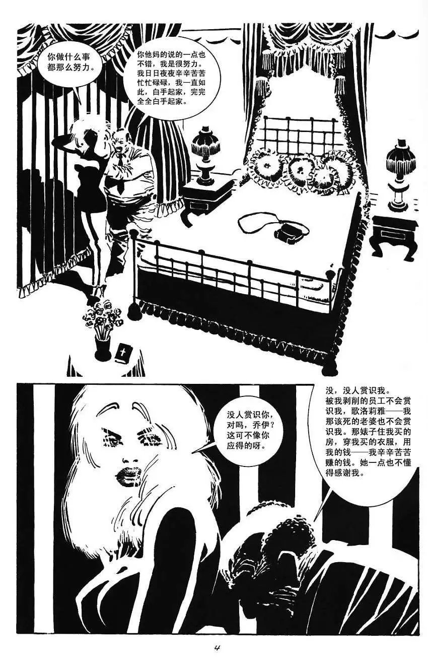 红颜祸水