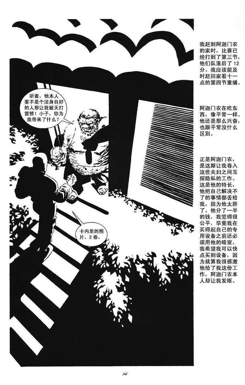 红颜祸水