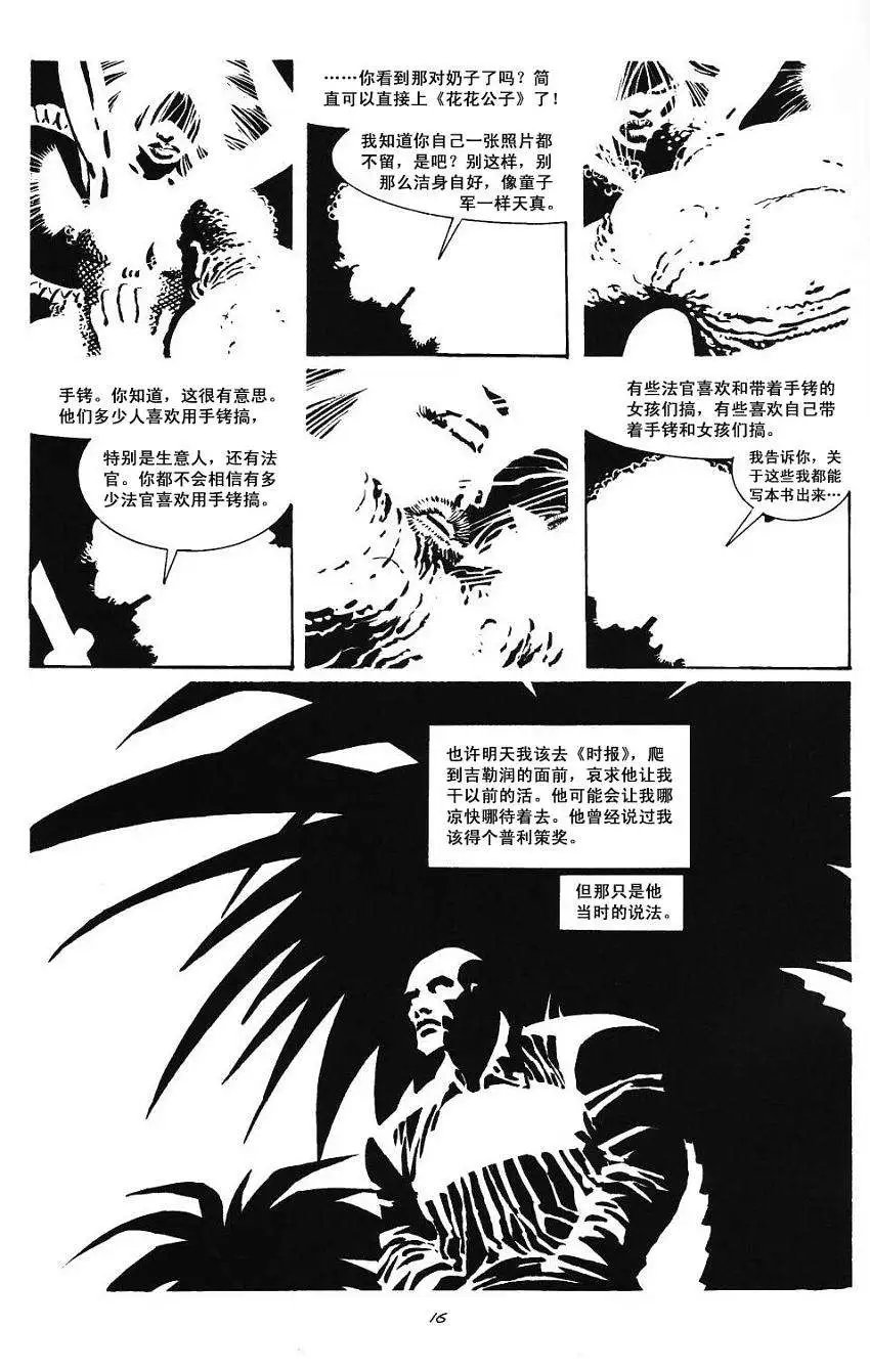 红颜祸水
