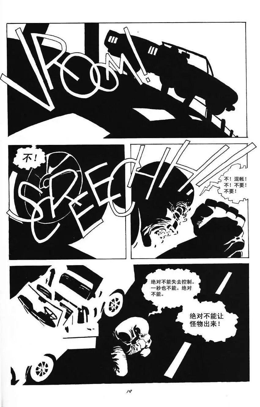 红颜祸水