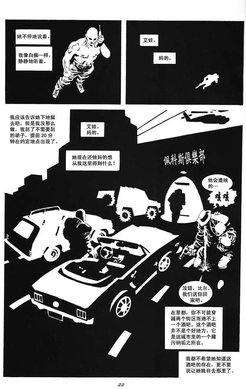 红颜祸水