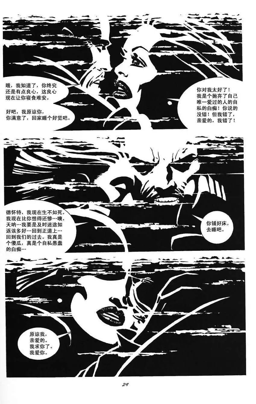 红颜祸水