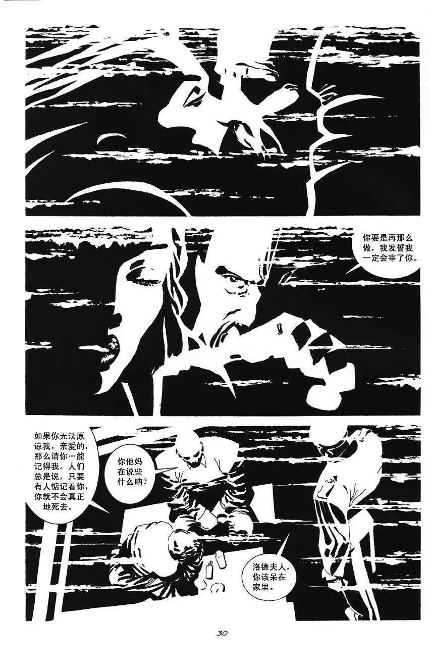 红颜祸水