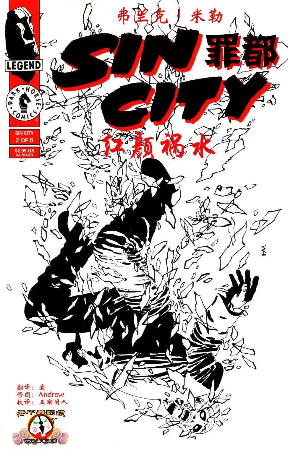 红颜祸水#02