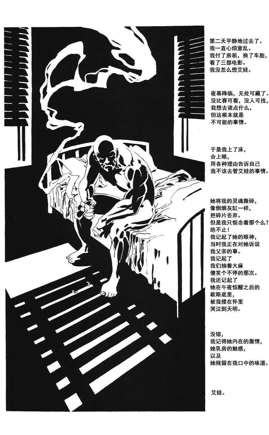 红颜祸水#02