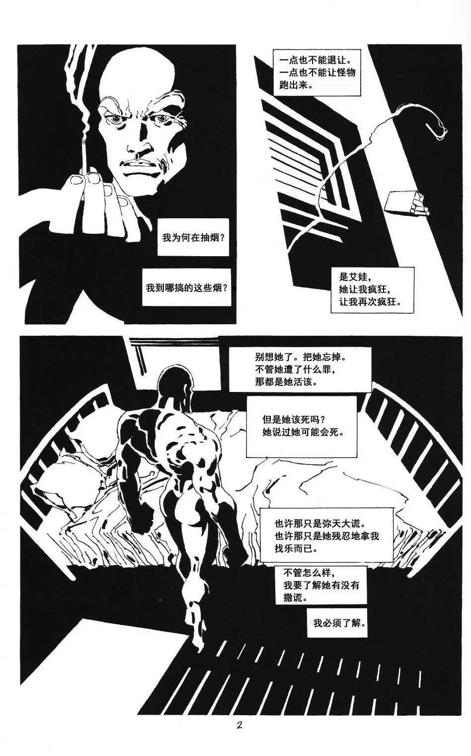 红颜祸水#02