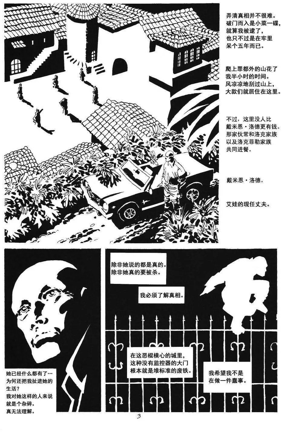 红颜祸水#02