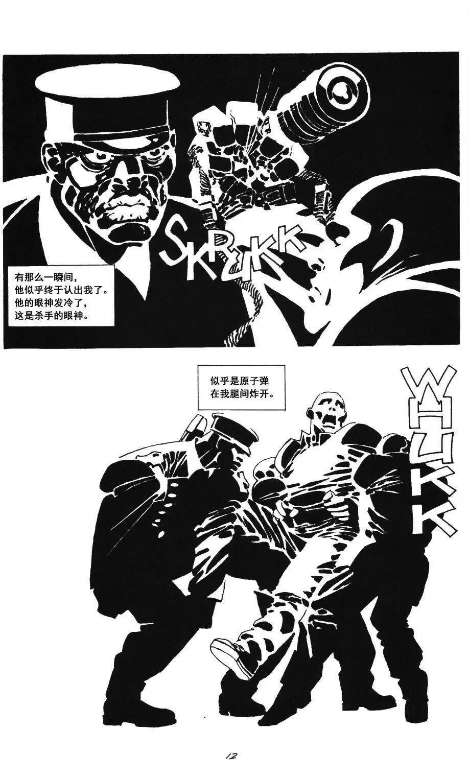 红颜祸水#02