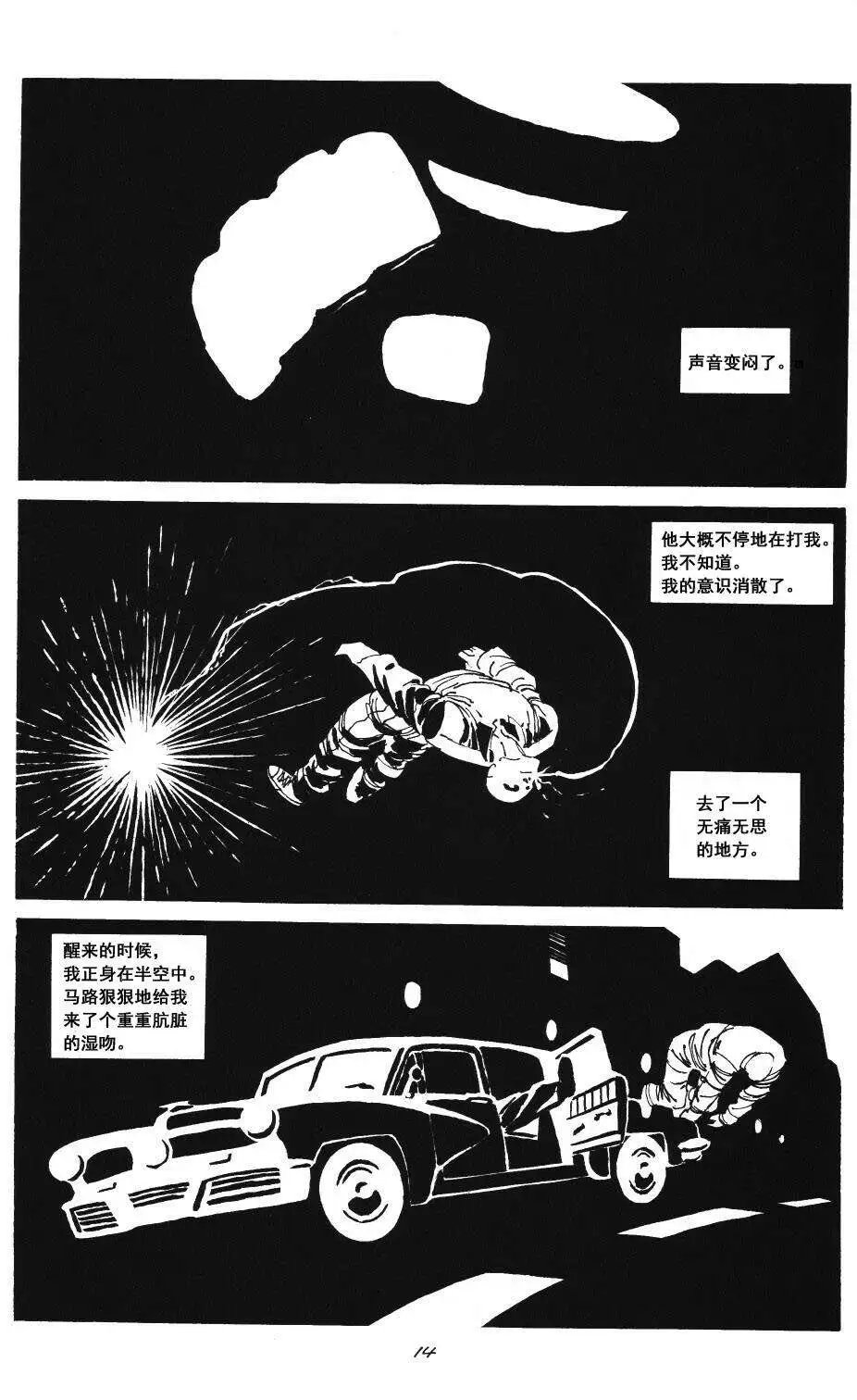 红颜祸水#02