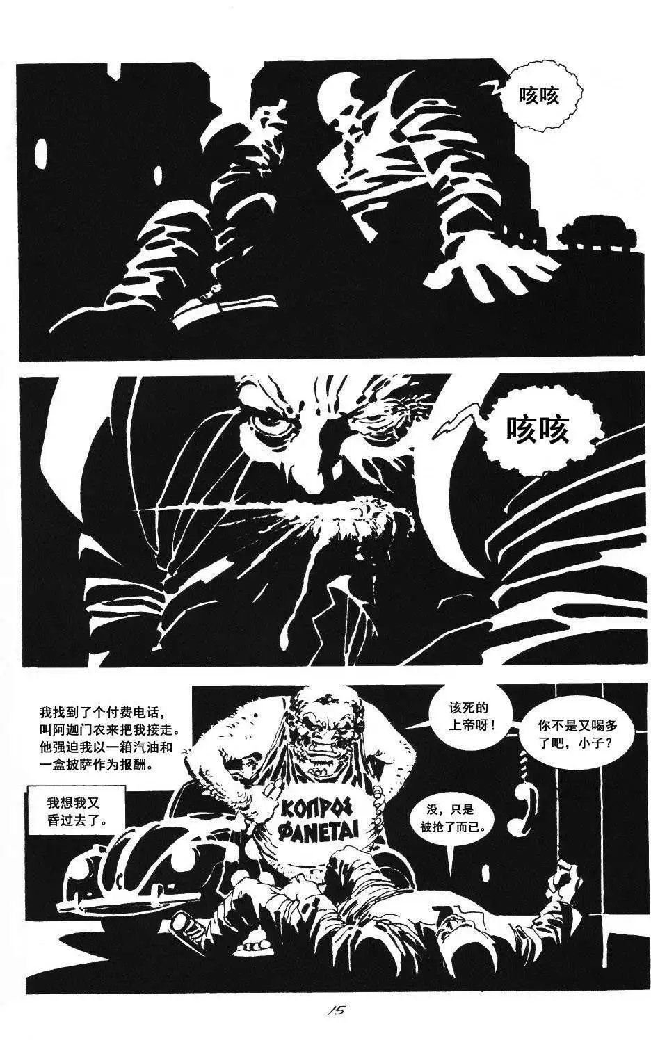 红颜祸水#02