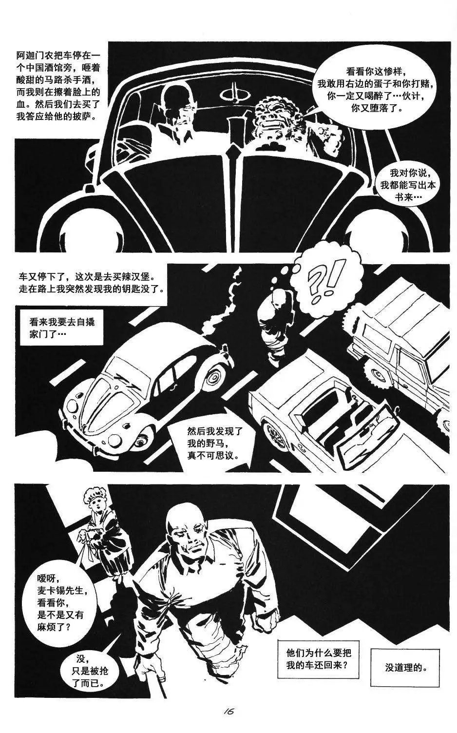 红颜祸水#02