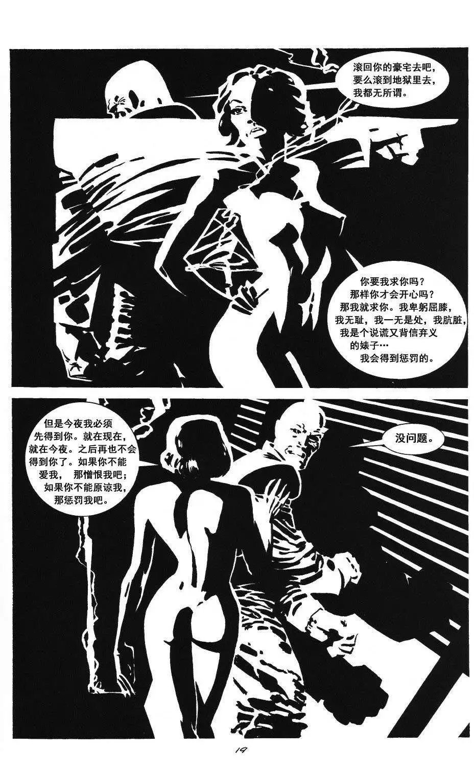 红颜祸水#02