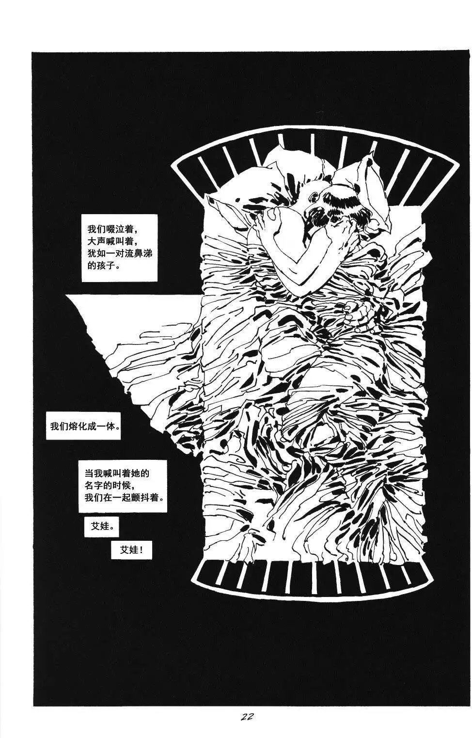 红颜祸水#02