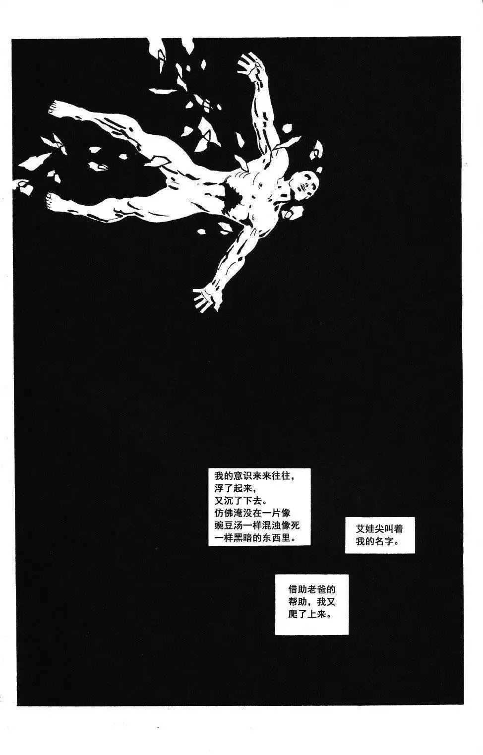 红颜祸水#03