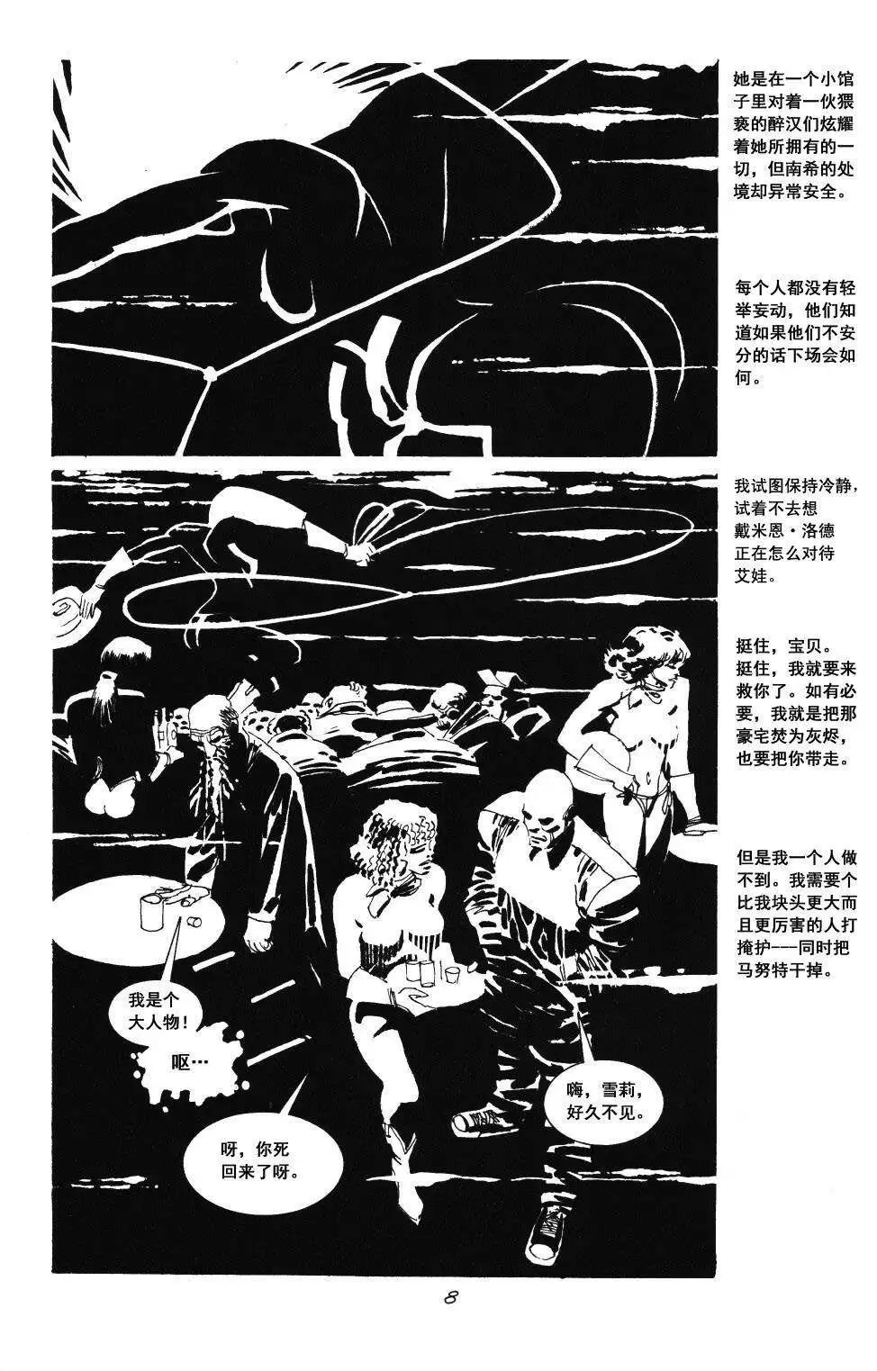 红颜祸水#03