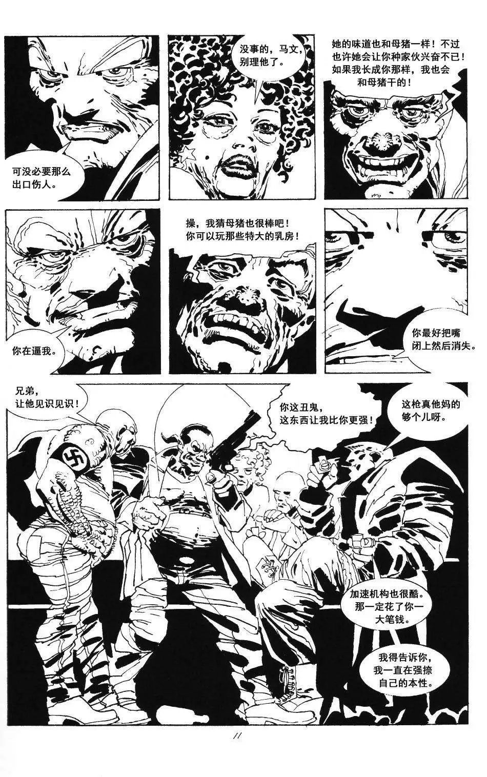 红颜祸水#03