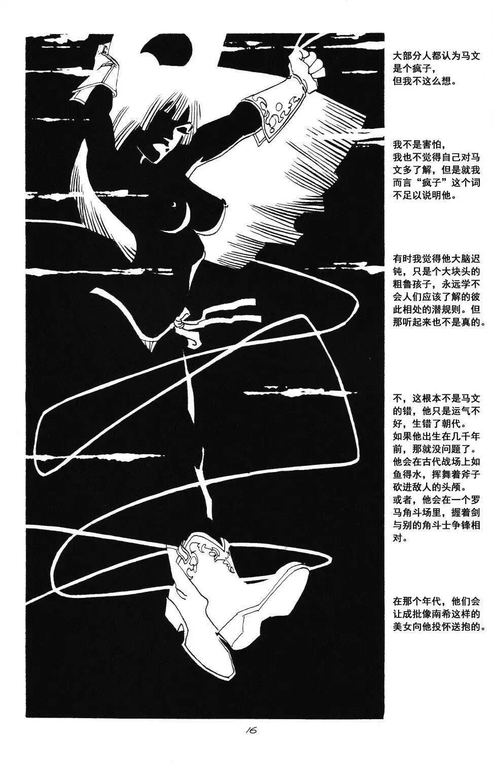 红颜祸水#03