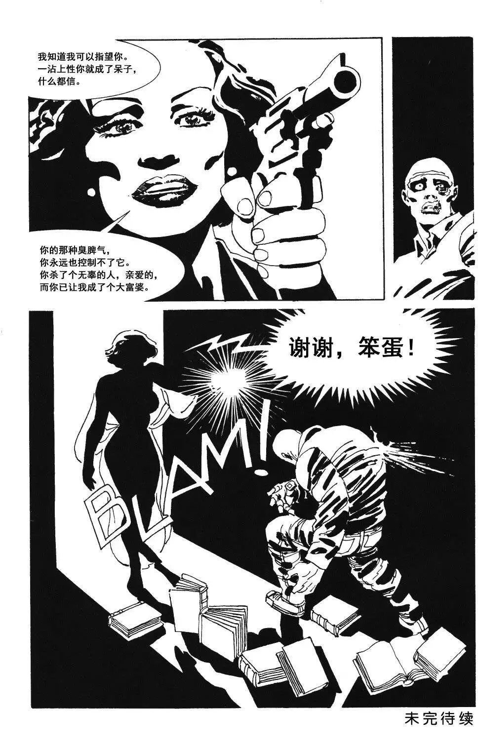 红颜祸水#03
