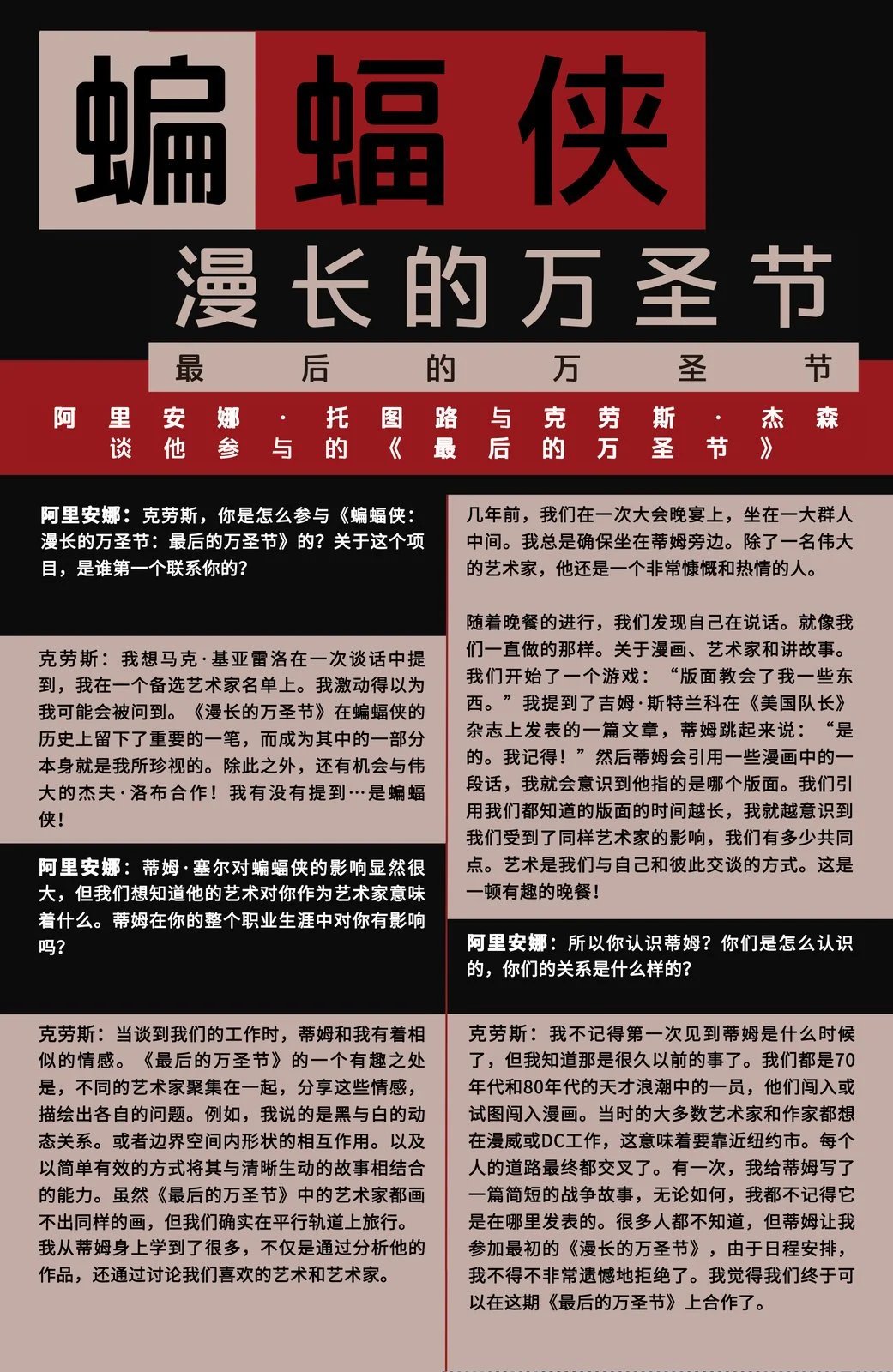 最后的万圣节#2