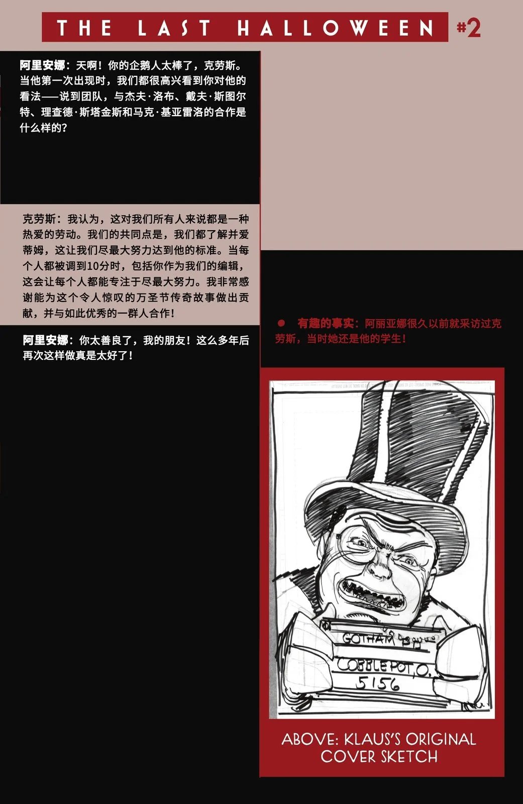 最后的万圣节#2