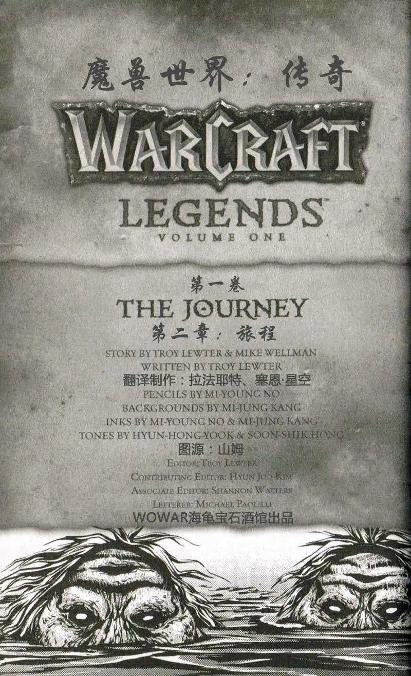 卷1第02章旅程