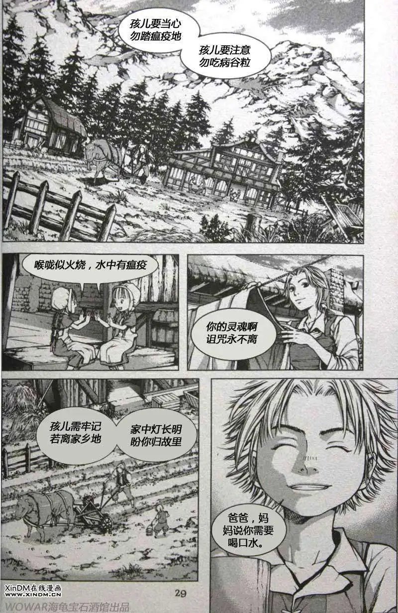 卷1第02章旅程