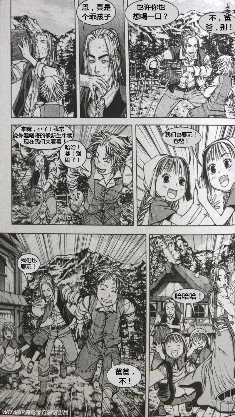 卷1第02章旅程