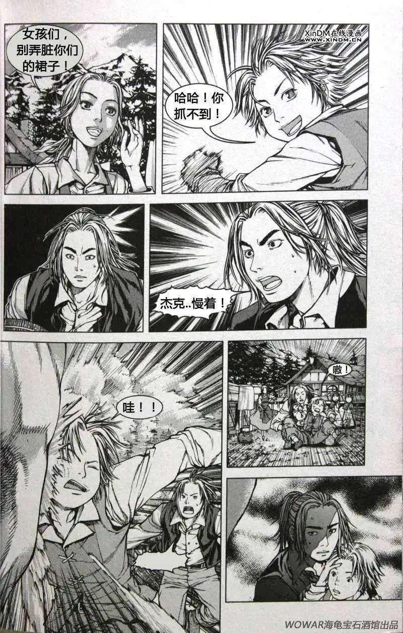 卷1第02章旅程