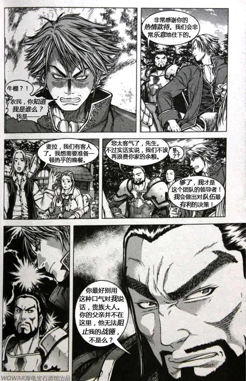 卷1第02章旅程
