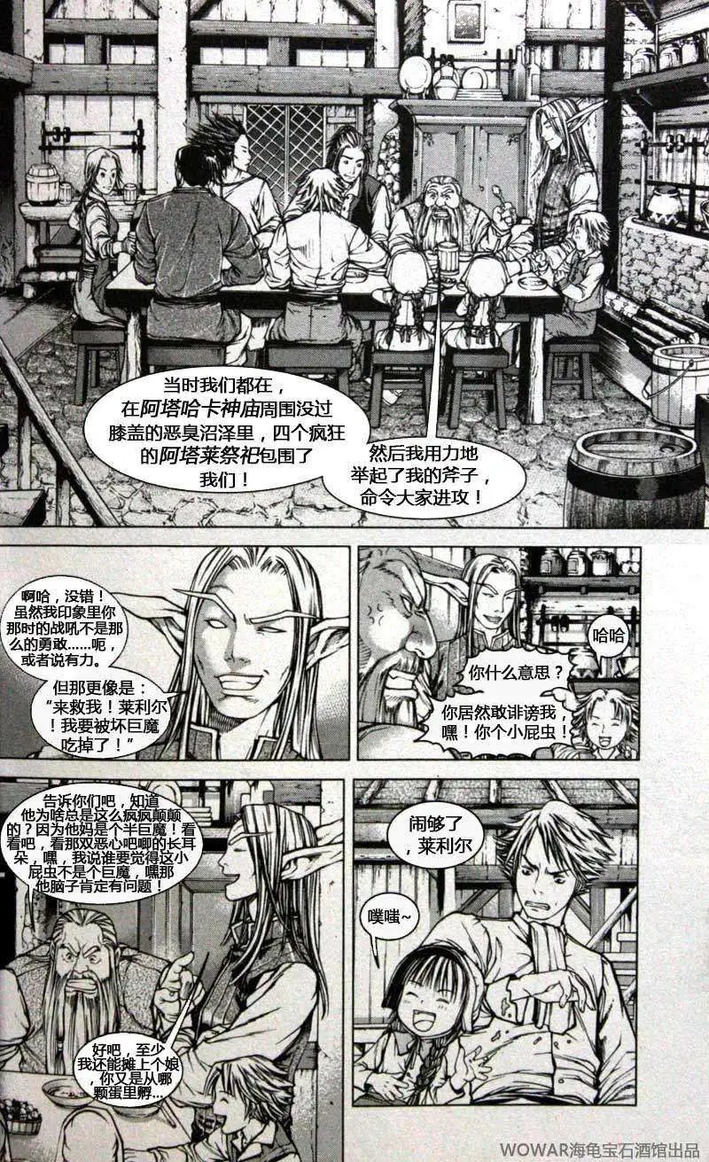 卷1第02章旅程