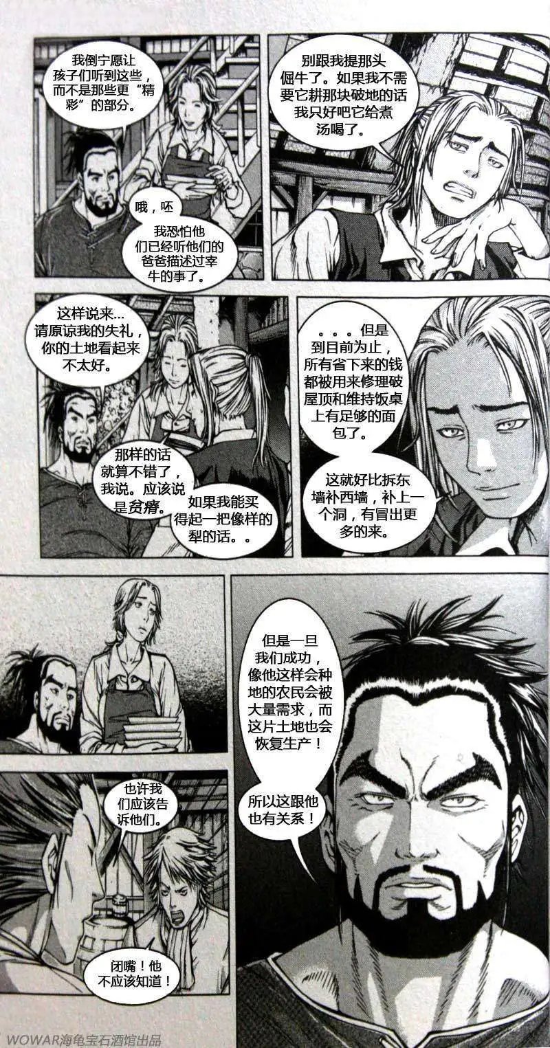 卷1第02章旅程