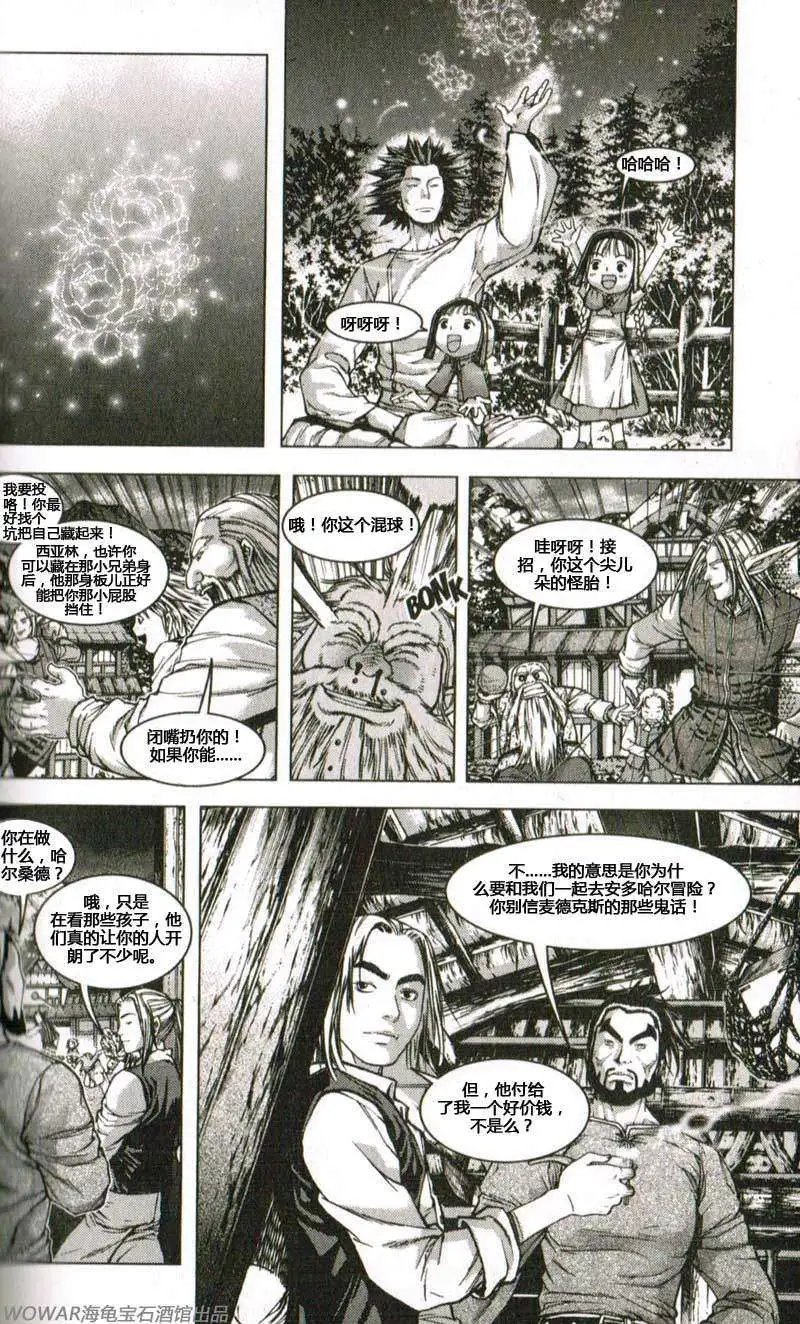 卷1第02章旅程