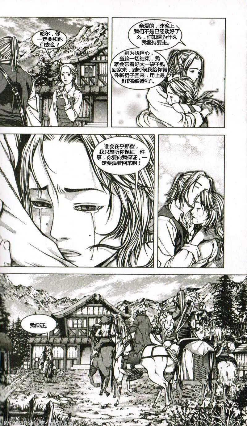 卷1第02章旅程