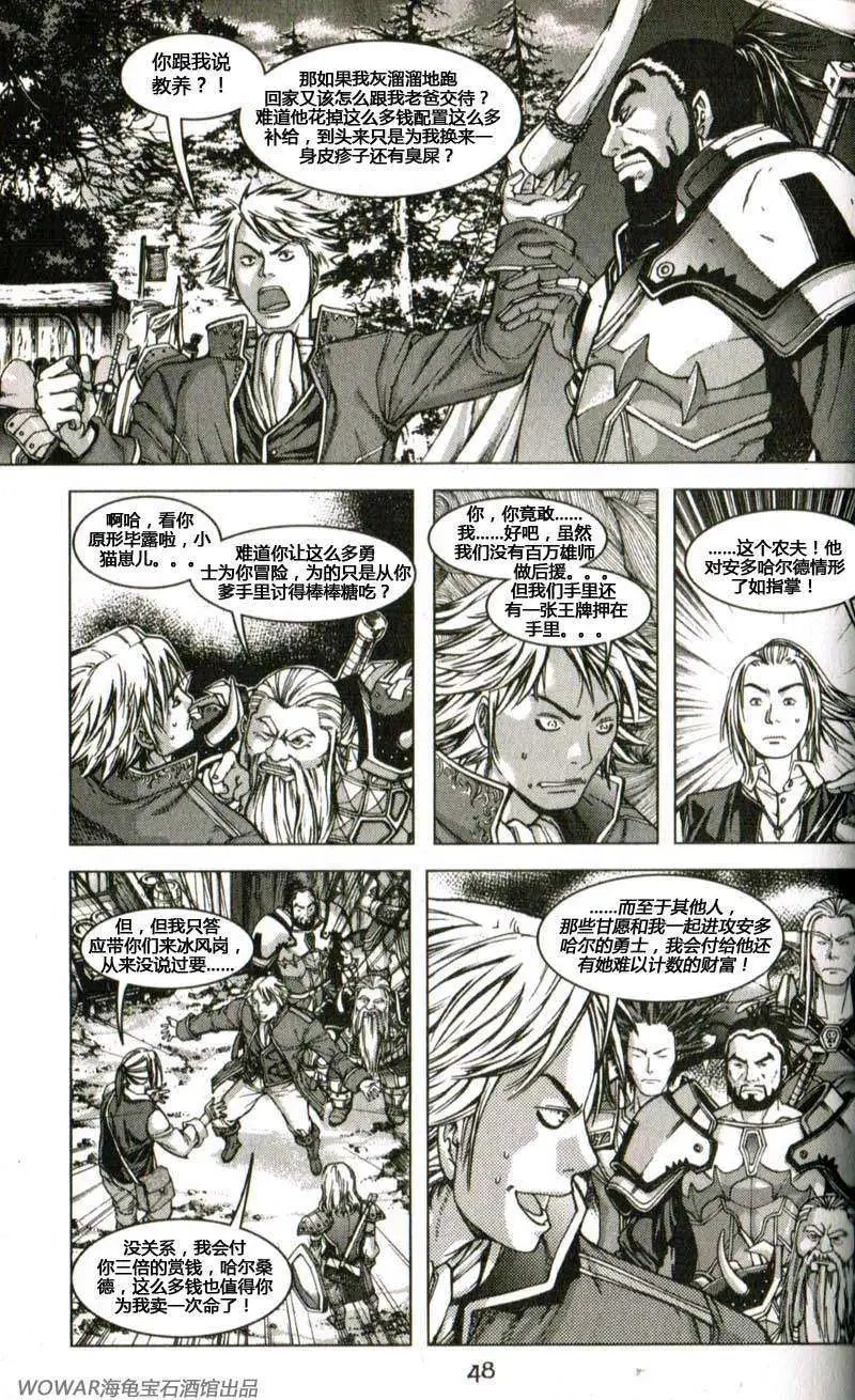 卷1第02章旅程