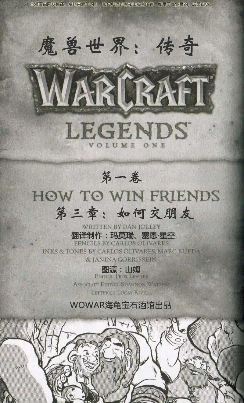 卷1第03章如何交朋友