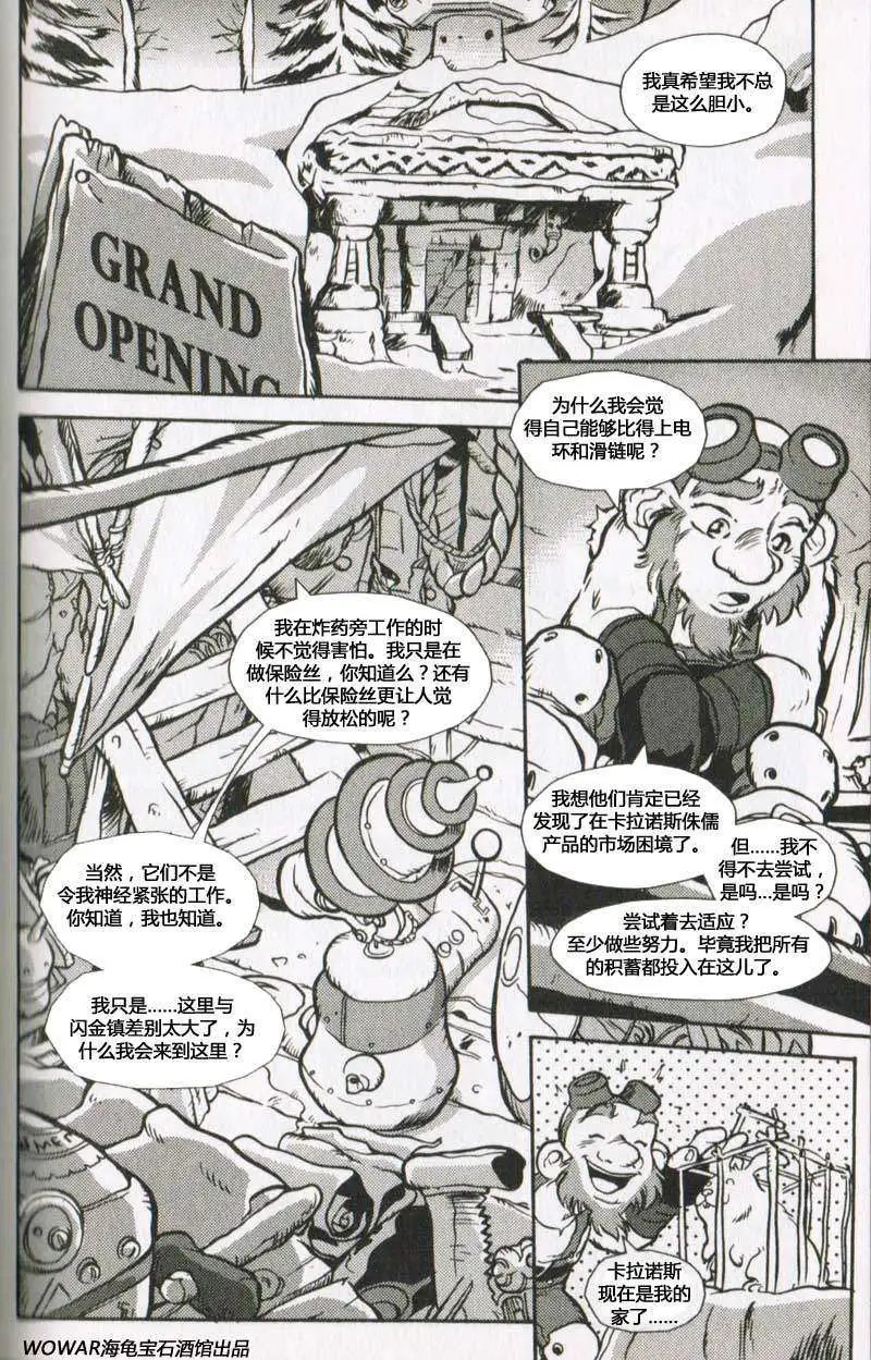 卷1第03章如何交朋友