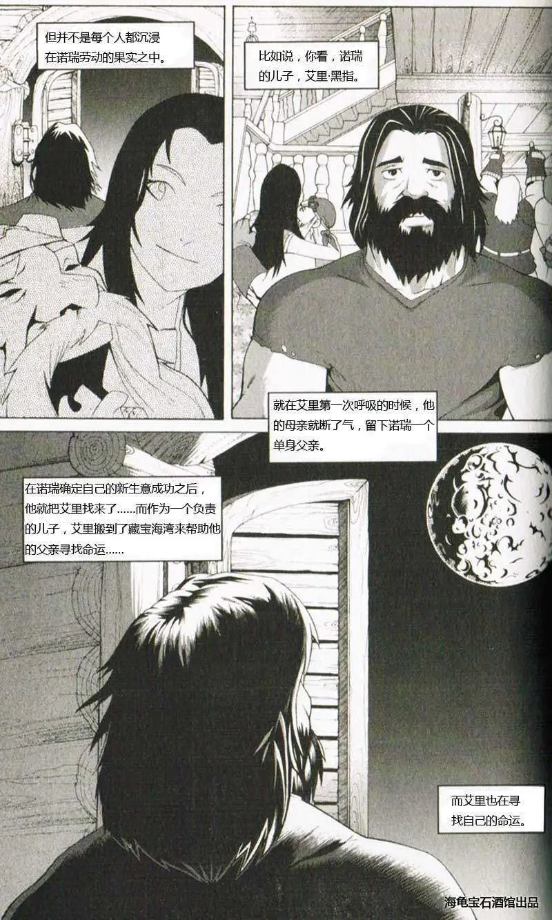 卷1第04章黑铁矮人之怒