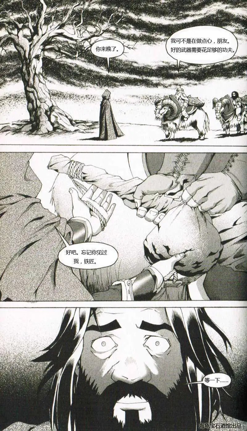 卷1第04章黑铁矮人之怒