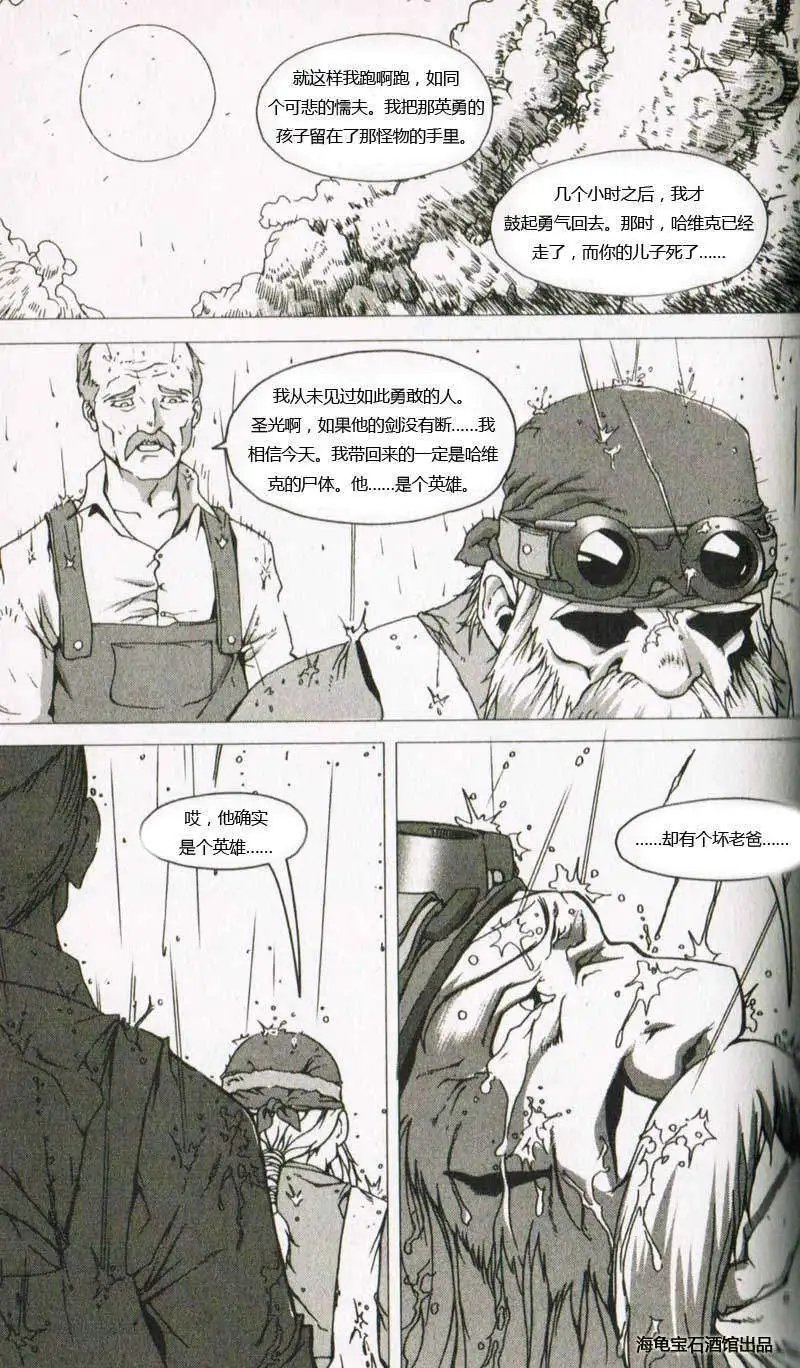 卷1第04章黑铁矮人之怒