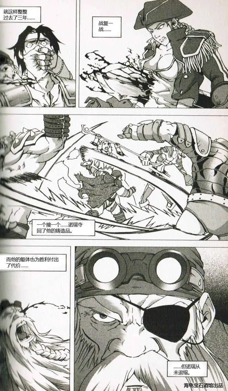 卷1第04章黑铁矮人之怒