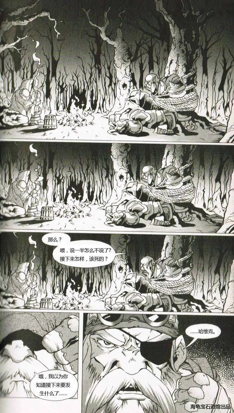 卷1第04章黑铁矮人之怒