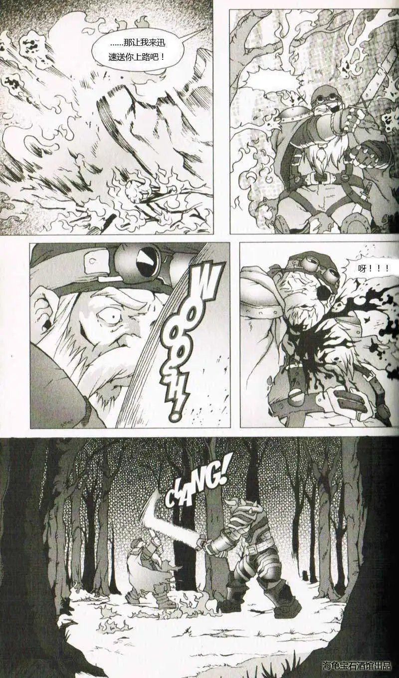 卷1第04章黑铁矮人之怒