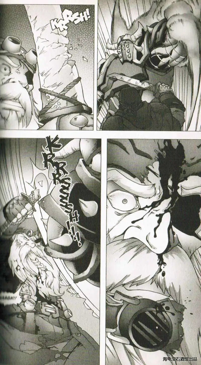 卷1第04章黑铁矮人之怒
