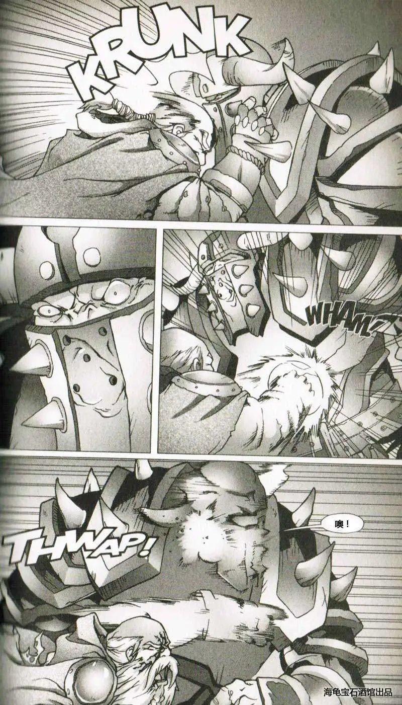 卷1第04章黑铁矮人之怒