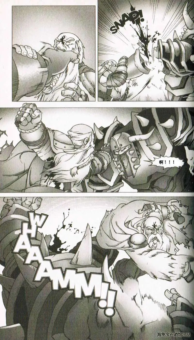 卷1第04章黑铁矮人之怒