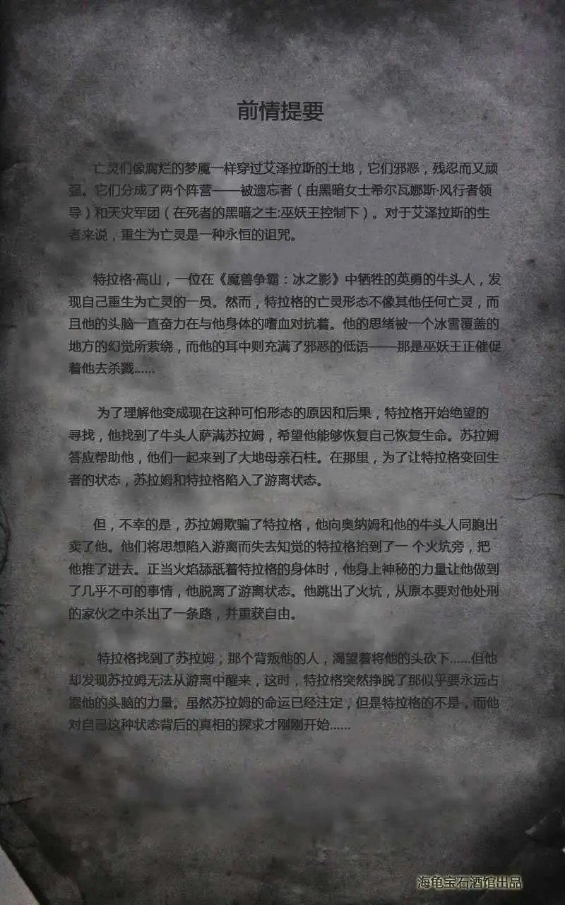 卷2第01章恐惧