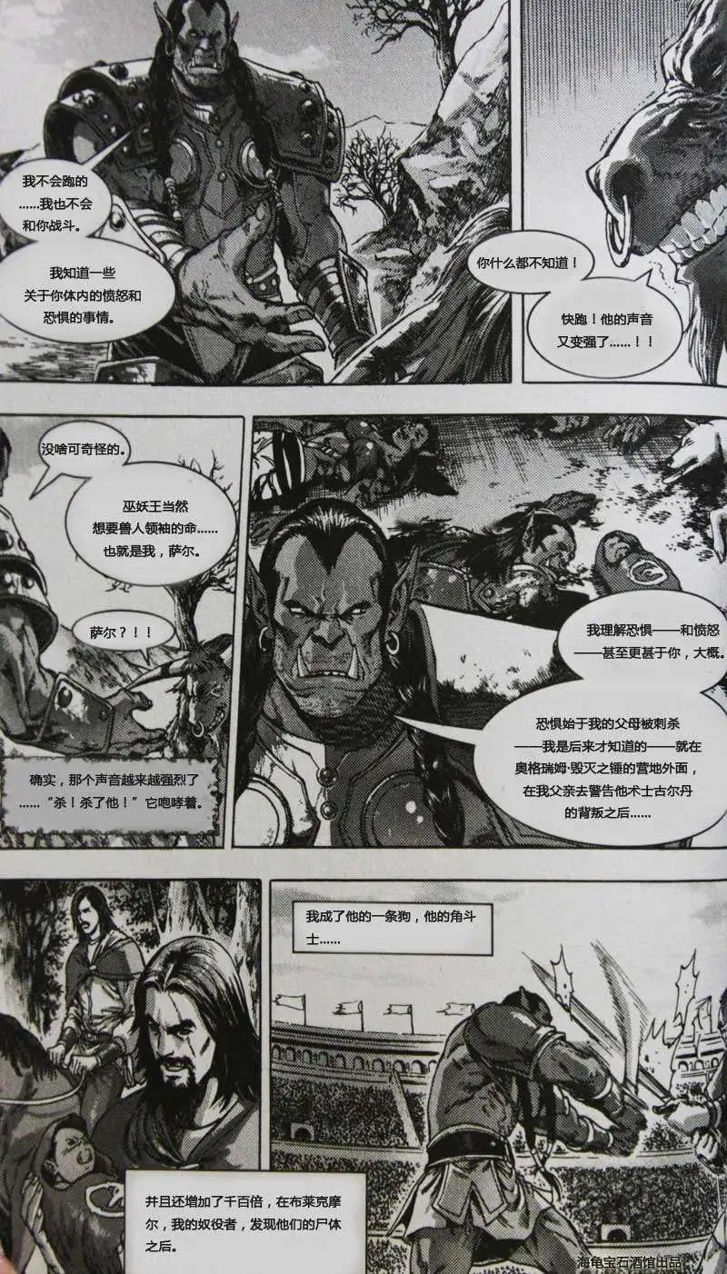 卷2第01章恐惧