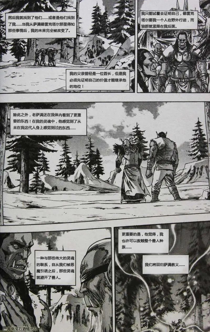 卷2第01章恐惧