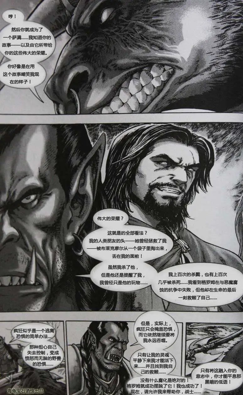 卷2第01章恐惧
